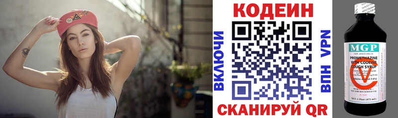 Кодеин Purple Drank  хочу наркоту  Славгород 