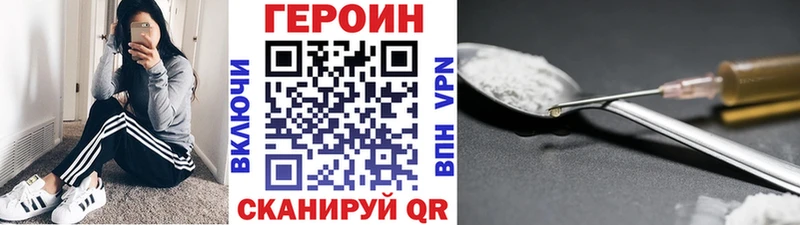 Героин хмурый  Славгород 