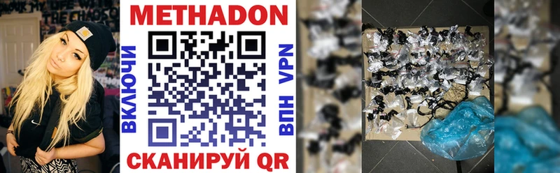 наркота  Славгород  МЕТАДОН VHQ 
