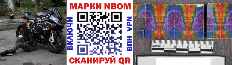 Марки 25I-NBOMe 1500мкг  Славгород 